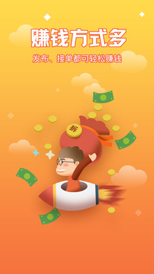 赚钱小项目app1.0.2