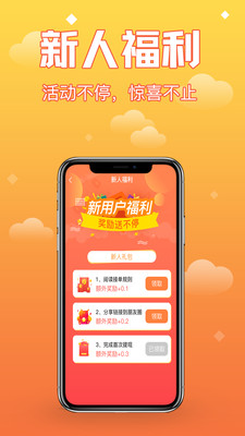 赚钱小项目app1.0.2