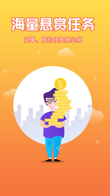 赚钱小项目app1.0.2