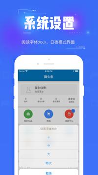 北美微头条汉化版2.0.34