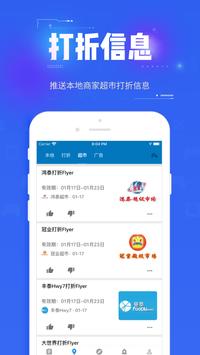 北美微头条汉化版2.0.34