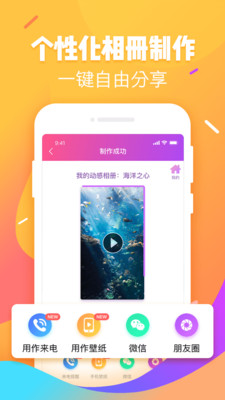 嗨相册最新版app6.6.6.1