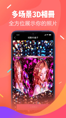 嗨相册最新版app6.6.6.1