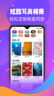 嗨相册最新版app6.6.6.1