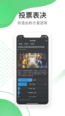 足球狗app1.1.3