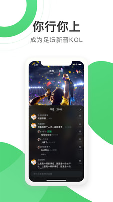 足球狗app1.1.3