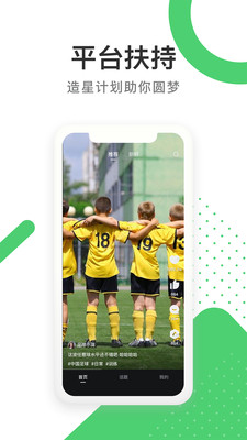 足球狗app1.1.3