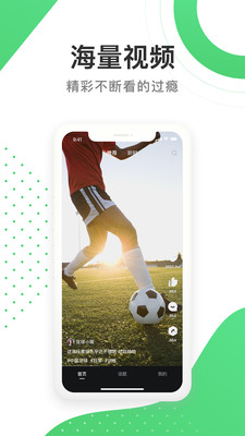 足球狗app1.1.3