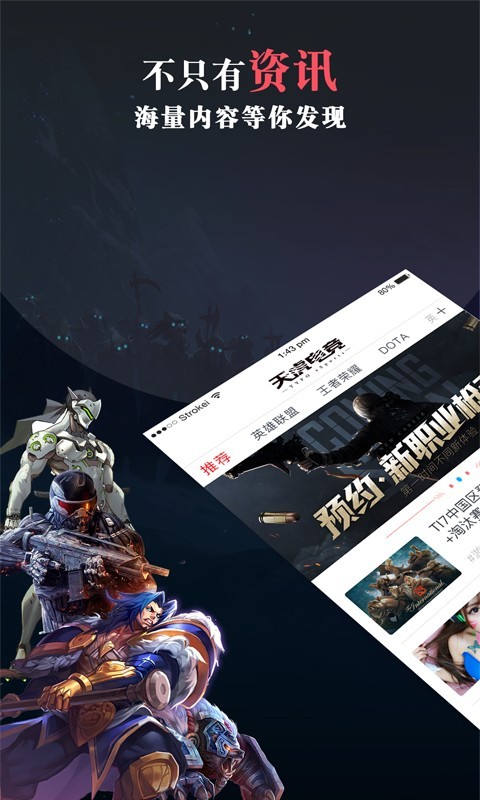 天虎电竞app1.0.9