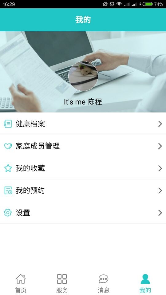 健康廊坊app00.01.0225