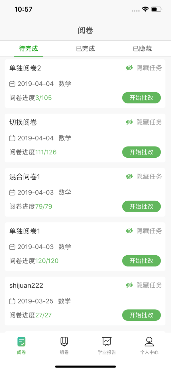 知心慧学教师版app1.0.9
