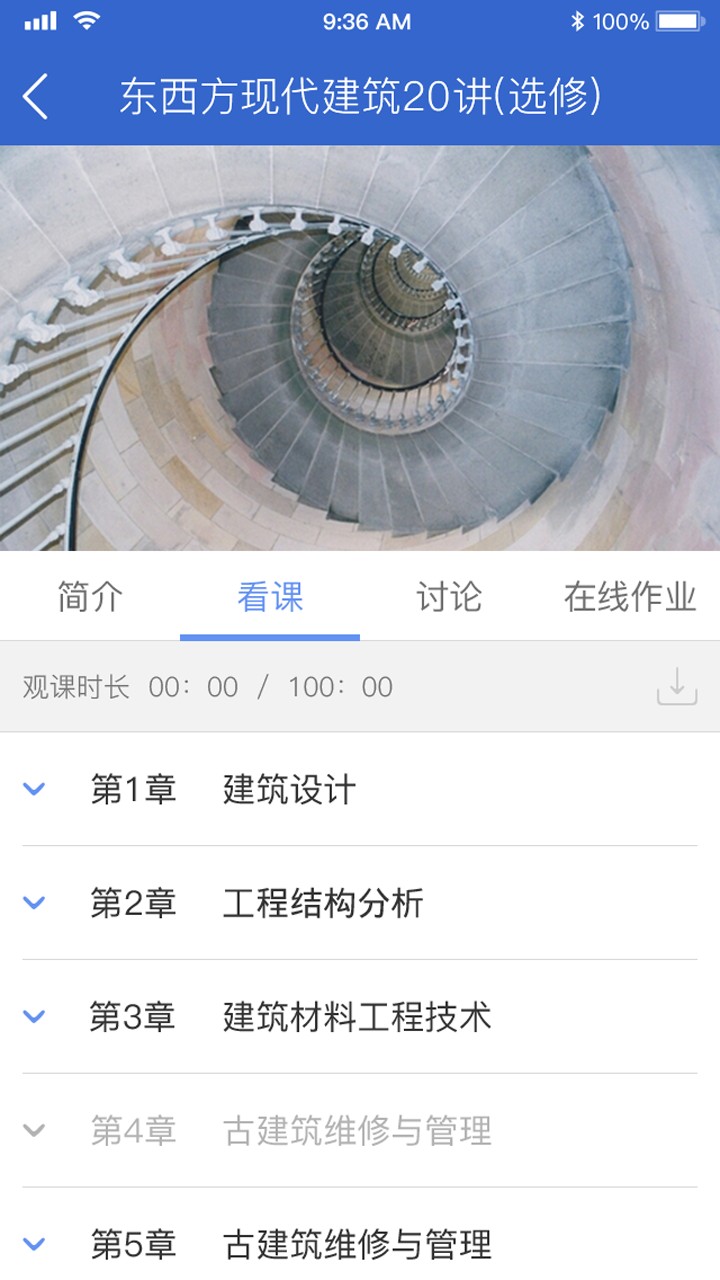 学起app3.04