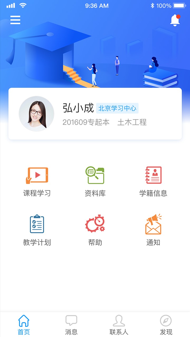 学起app3.04