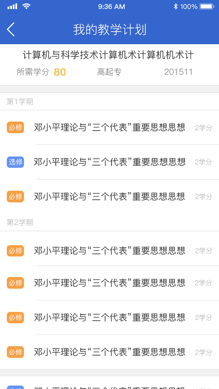 学起app3.04