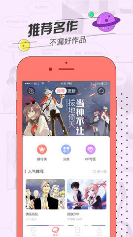草莓漫画最新版app1.0