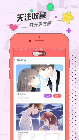 草莓漫画最新版app1.0