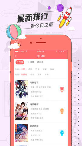 草莓漫画最新版app1.0