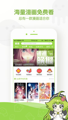 飞波漫画app1.0.0