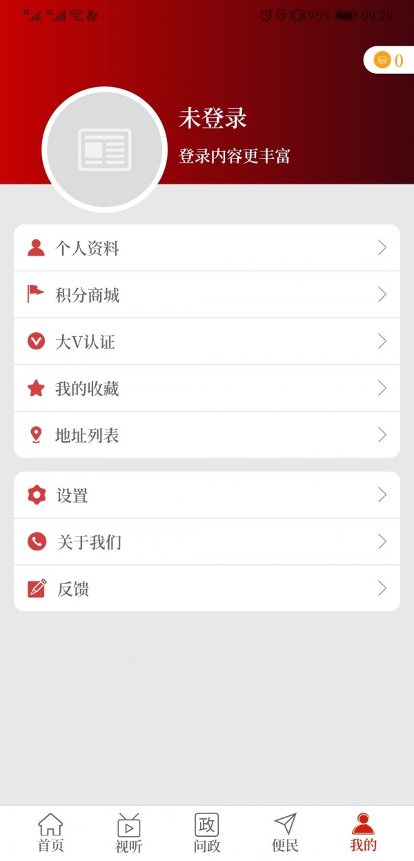 云上镇平app2.2.0