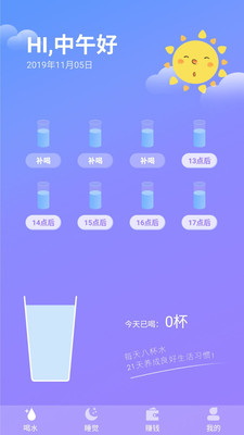 睡觉赚app1.1.2