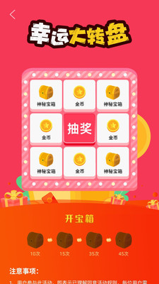 睡觉赚app1.1.2