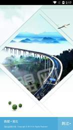 数据渝北app1.0