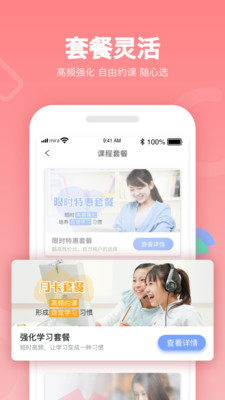 米拉外教app1.0.0