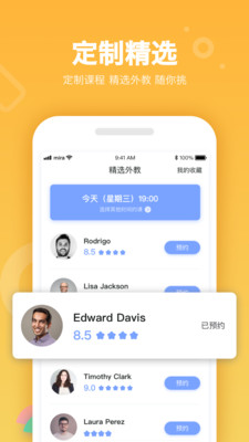 米拉外教app1.0.0