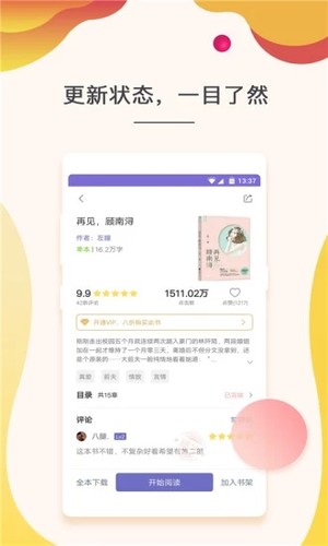 玉兔小说app1.0