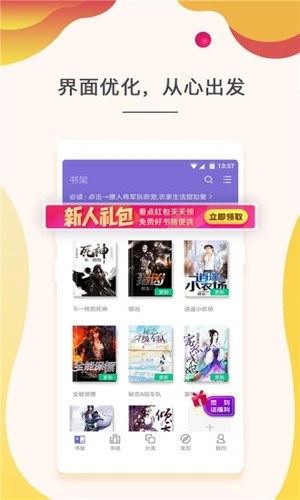 玉兔小说app1.0