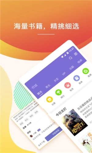 玉兔小说app1.0