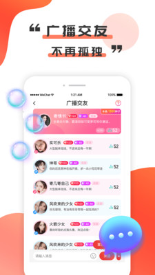草莓社app2.0.0