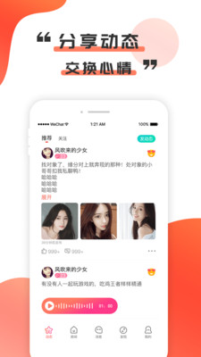 草莓社app2.0.0