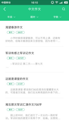 作业答案君app1.1.4