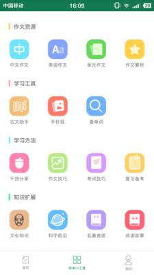 作业答案君app1.1.4