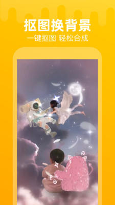 甜影app1.3.2