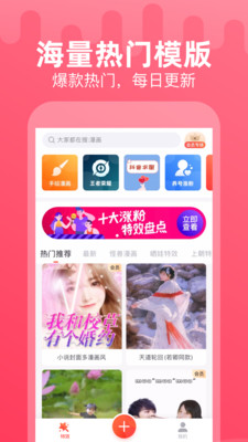 甜影app1.3.2