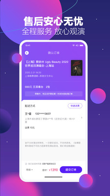 票星球最新版app2.0.0