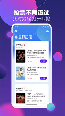 票星球最新版app2.0.0