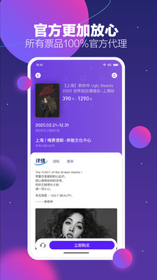 票星球最新版app2.0.0