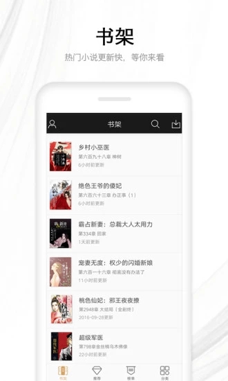 流行小说和谐版1.2