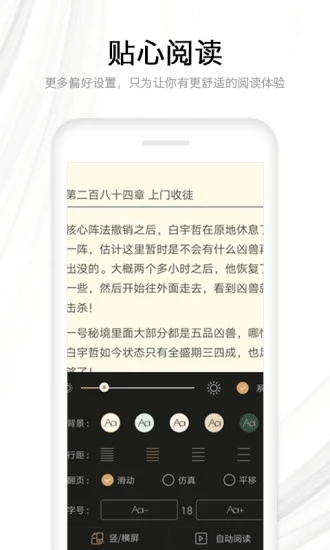 流行小说和谐版1.2