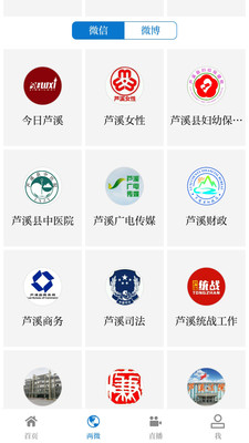 今日芦溪最新版app2.10.26