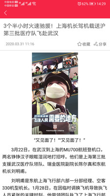 热透社最新版app3.1.4