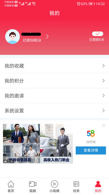 热透社最新版app3.1.4