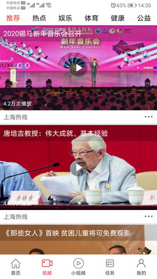 热透社最新版app3.1.4
