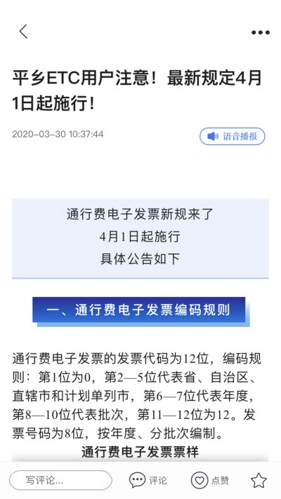 冀云平乡app1.0.1