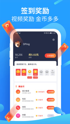多多步app1.0