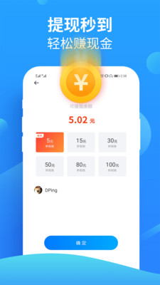 多多步app1.0