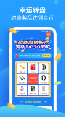 多多步app1.0